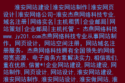 淮安營銷型網(wǎng)站建設(shè)(營銷網(wǎng)站 建設(shè) 高端)