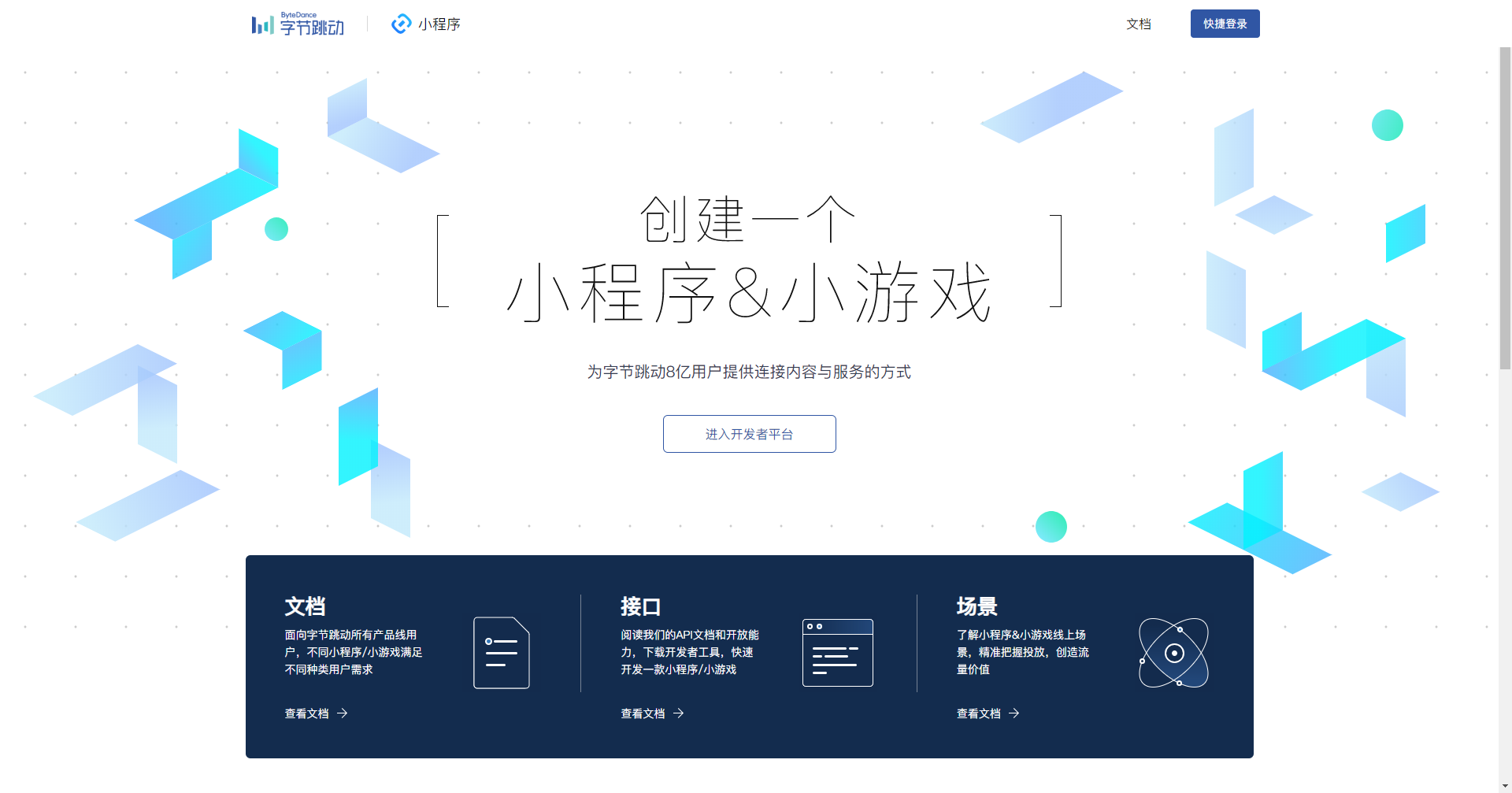 適合小程序開發(fā)的平臺(適合小程序開發(fā)的平臺推薦)