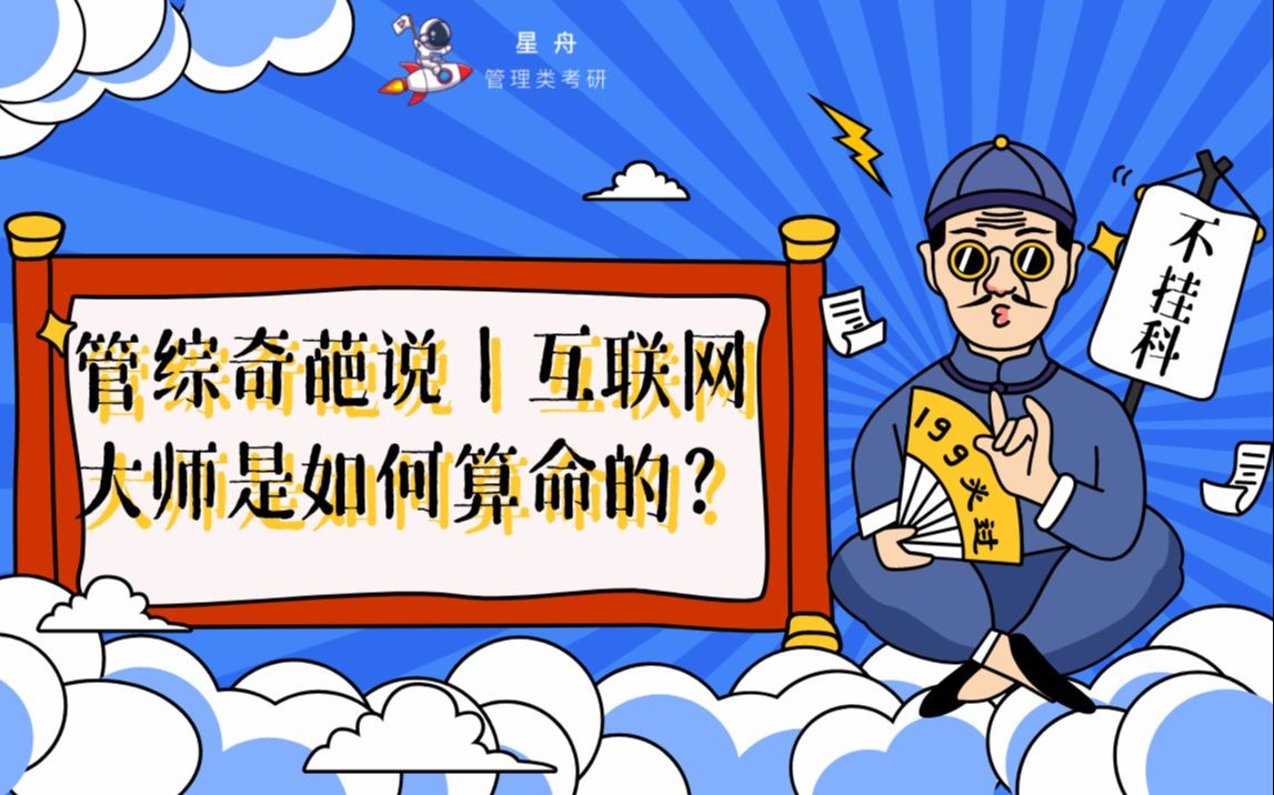 互聯網算命最新消息今天(互聯網算命最新消息今天查詢)