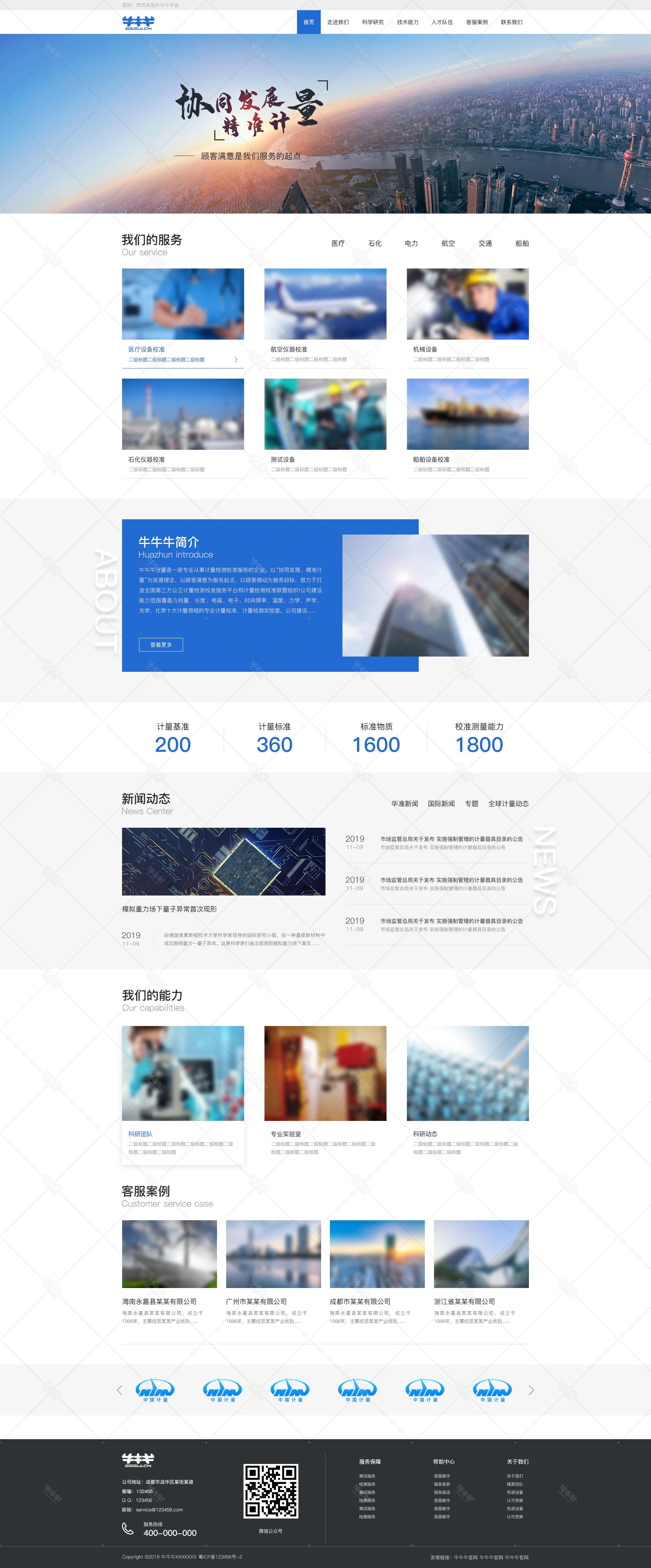 新聞門戶網站建設方案(新聞門戶網站建設方案范文)