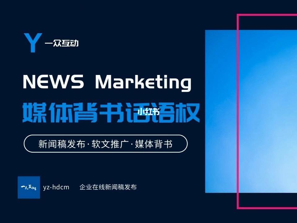 互聯(lián)網(wǎng)行業(yè)營(yíng)銷新聞稿范文(互聯(lián)網(wǎng)行業(yè)營(yíng)銷新聞稿范文大全)