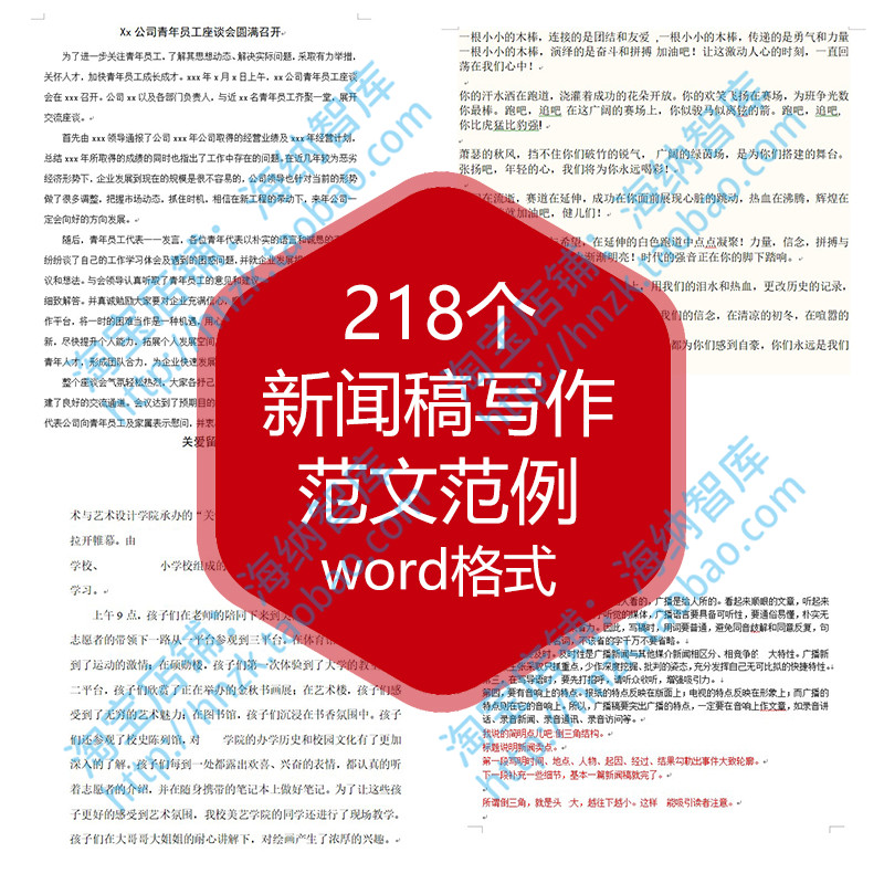 互聯網部新聞稿范例(互聯網部新聞稿范例范文)