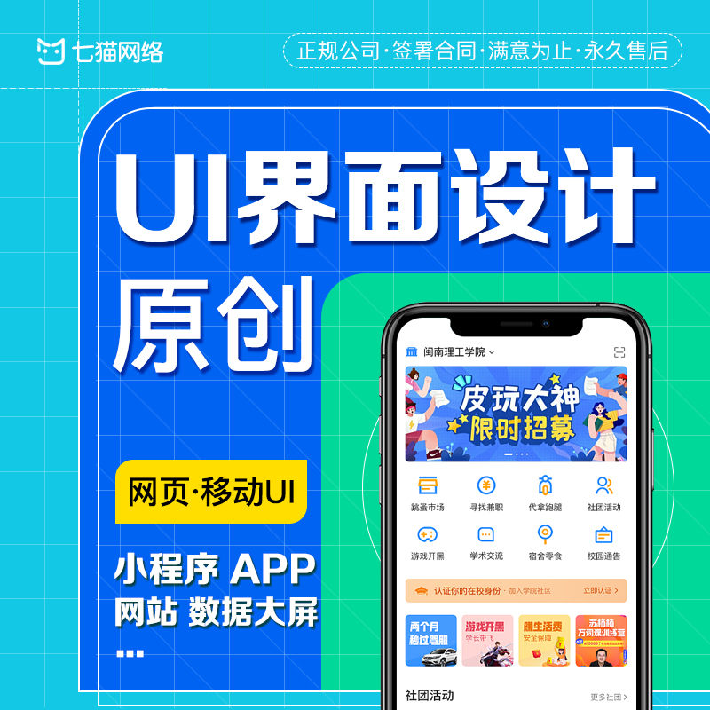 南京h5網站建設(南京免費網站建站模板)