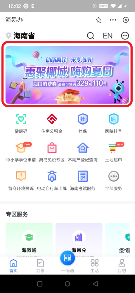 海口住宿小程序開發(fā)搭建的簡單介紹