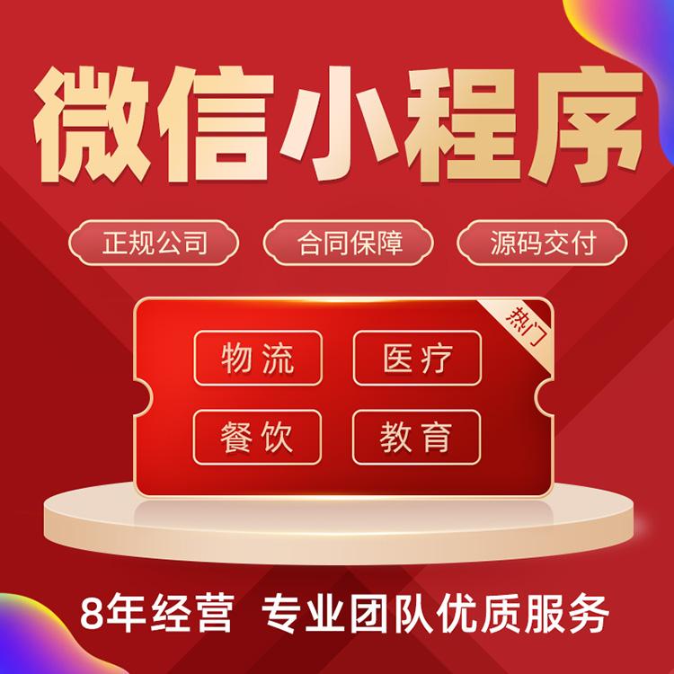 徐州教育小程序開發(徐州教育小程序開發公司)