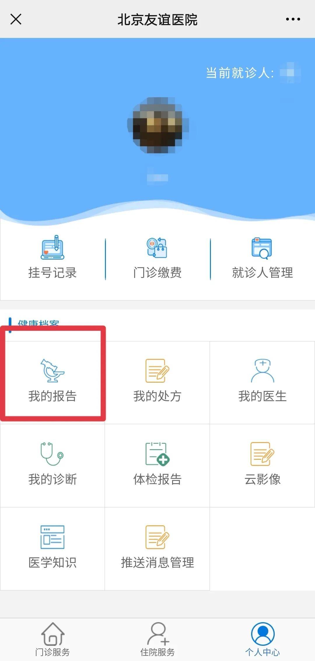 長沙醫護小程序開發(長沙醫護免票景點有哪些)