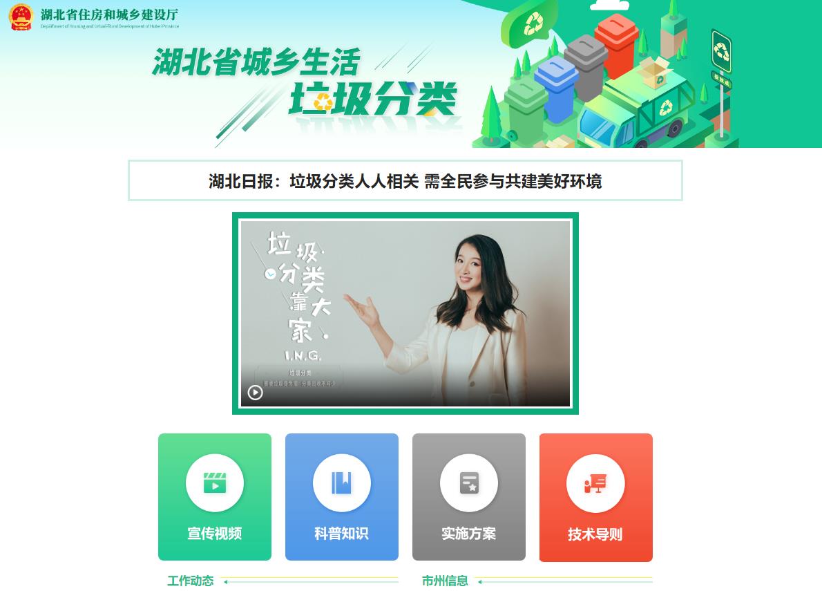 湖北城鄉建設網站(湖北城鄉建設網站證件查詢)