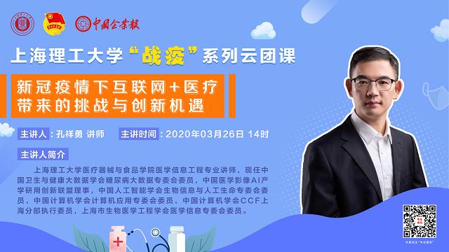 互聯(lián)網(wǎng)醫(yī)療央視新聞直播(新聞聯(lián)播互聯(lián)網(wǎng)醫(yī)療)