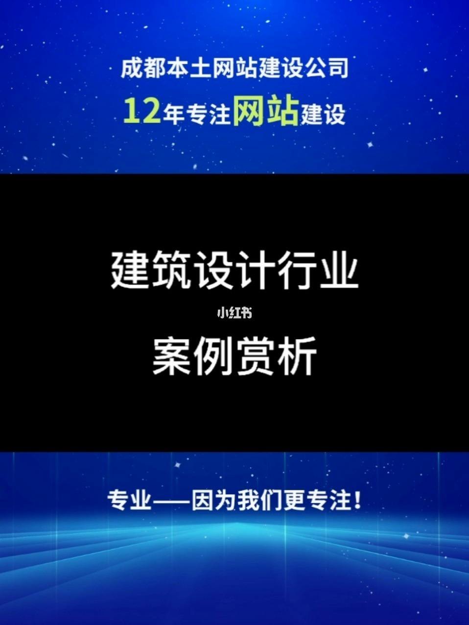 行業網站建設哪家好(專業網站建設公司排名)