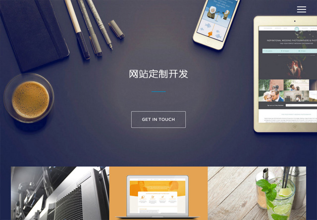 高端定制網(wǎng)站建設(shè)(高端定制網(wǎng)站建設(shè)公司)