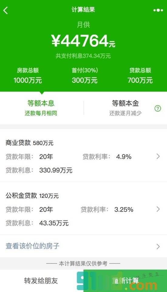 房貸小程序開發(房貸助手小程序推薦)