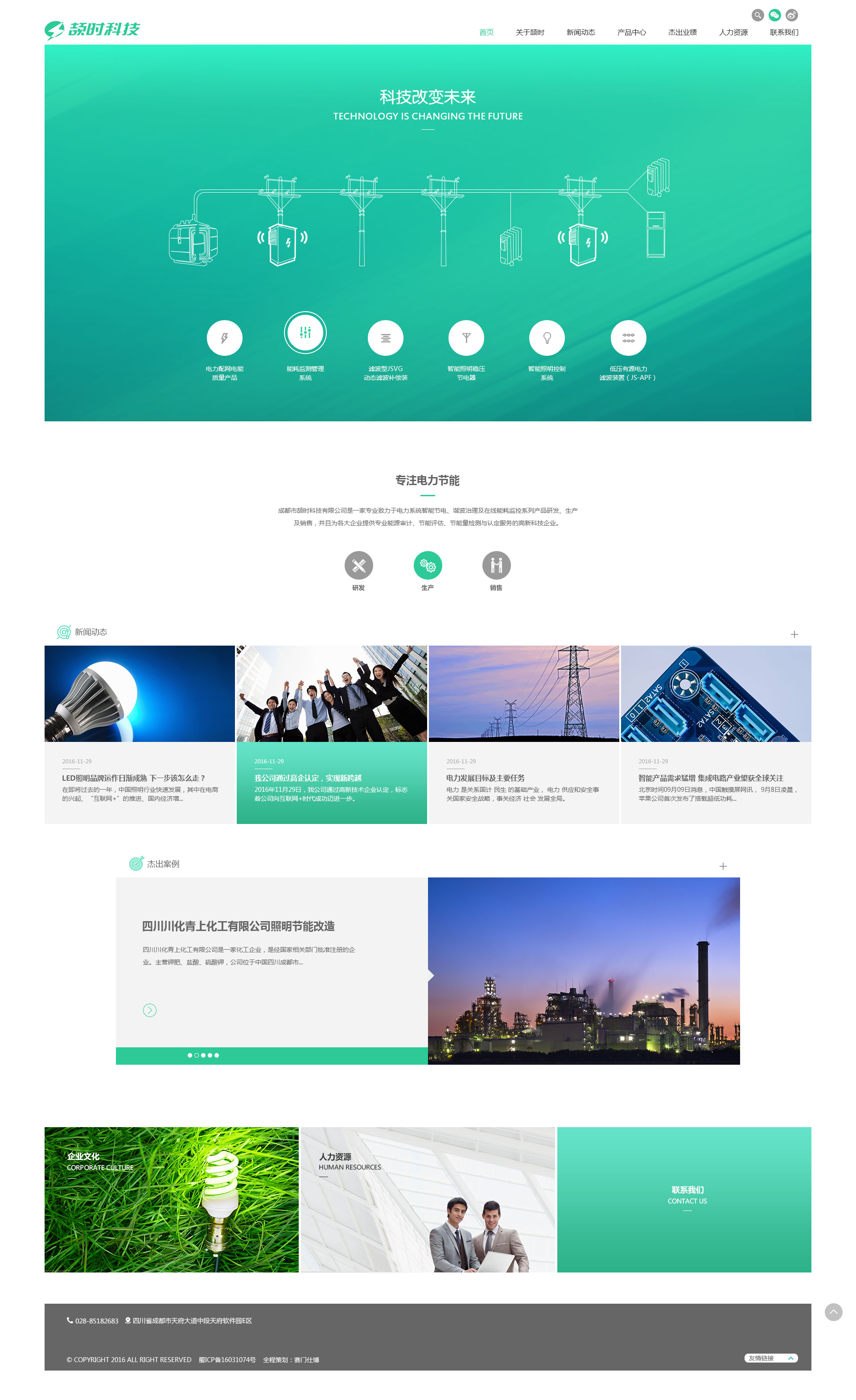 網站建設現狀(網站建設現狀調查報告)