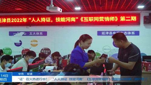 新聞互聯(lián)網(wǎng)營(yíng)銷師的報(bào)道(互聯(lián)網(wǎng)營(yíng)銷師新職業(yè)新聞發(fā)布會(huì))