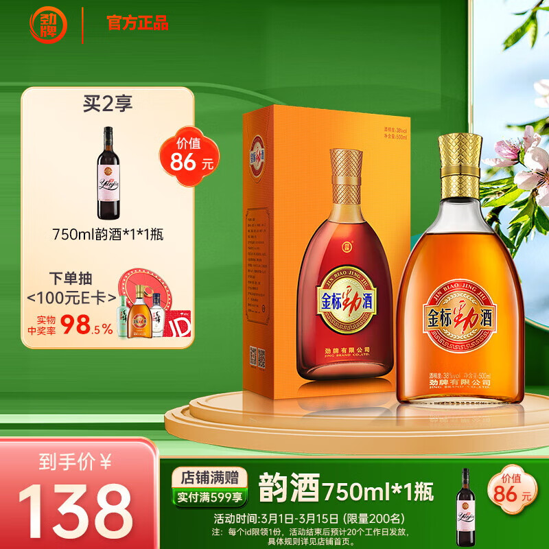 中國勁酒小程序開發(fā)(中國勁酒小程序開發(fā)公司)