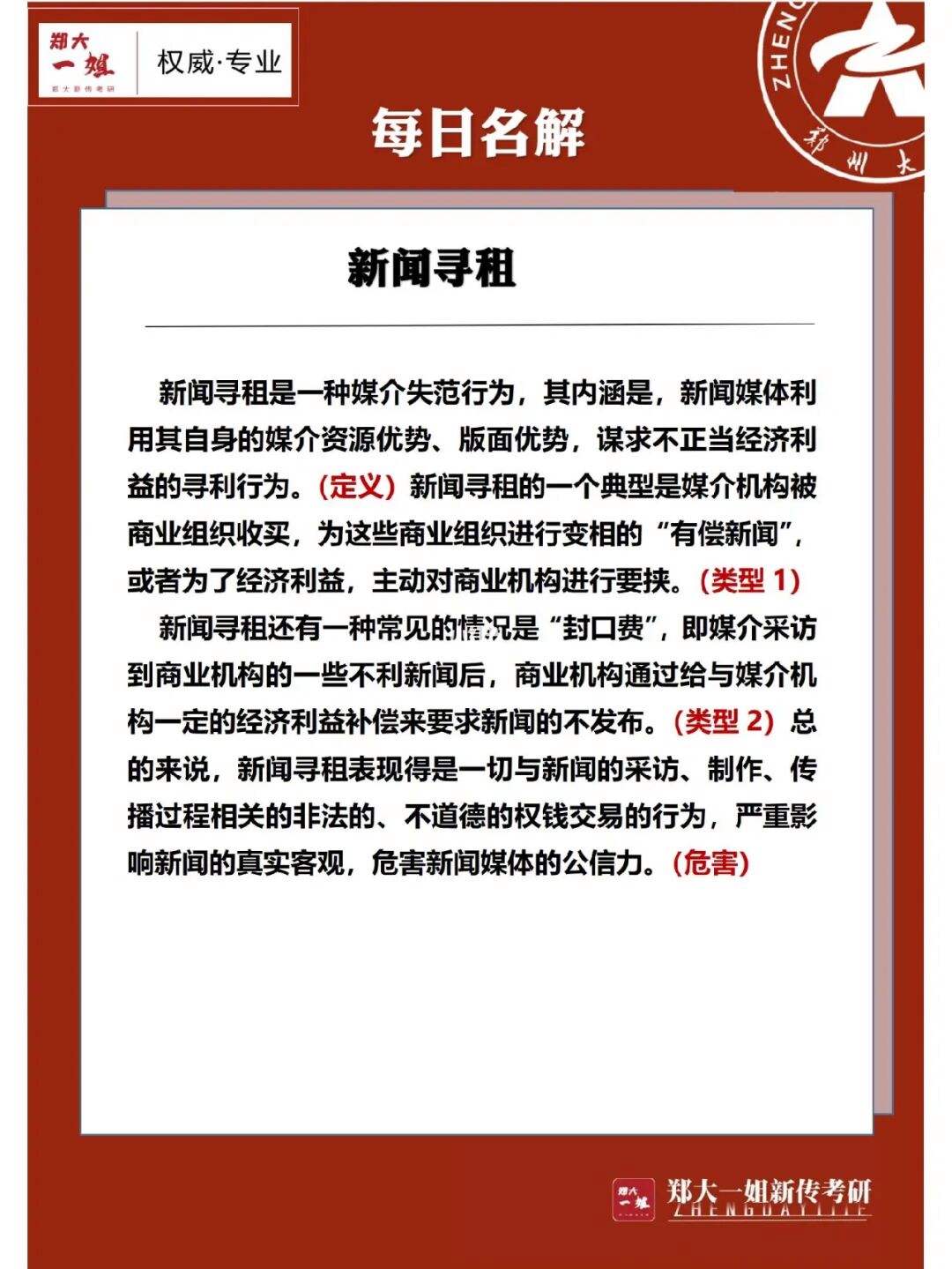 新聞移動(dòng)互聯(lián)網(wǎng)名詞解釋(什么是移動(dòng)互聯(lián)網(wǎng)環(huán)境下的新媒體)