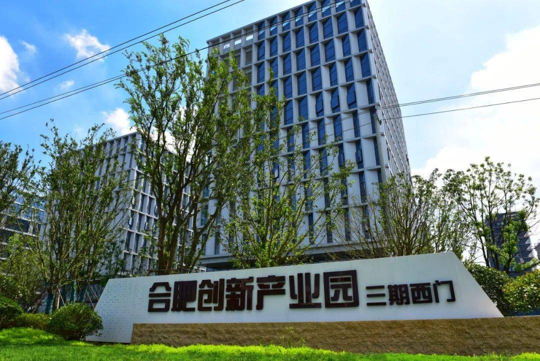 合肥互聯網最新消息(合肥有名的互聯網公司)