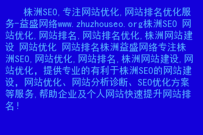 網站建設排名(國內知名網站建設公司排名)