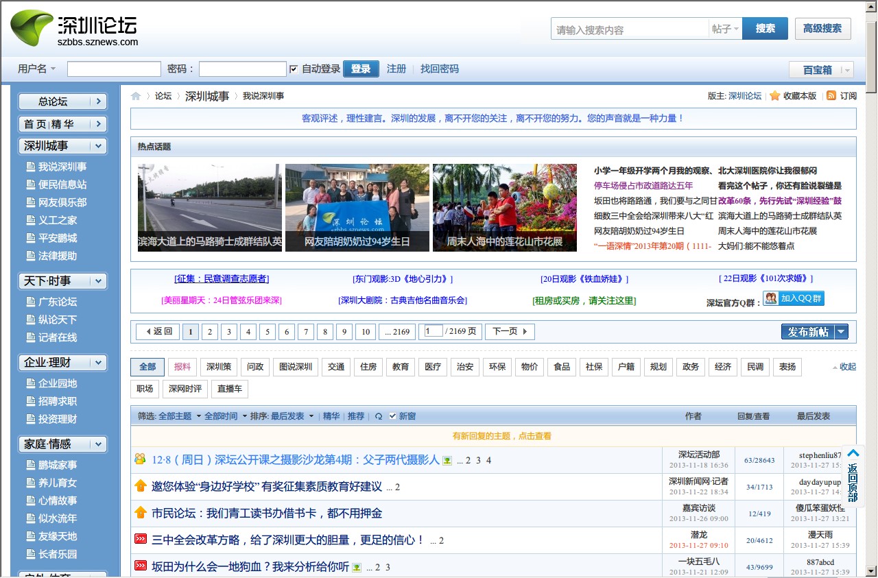 深圳互聯網新聞最新(深圳市互聯網行業聯合會)