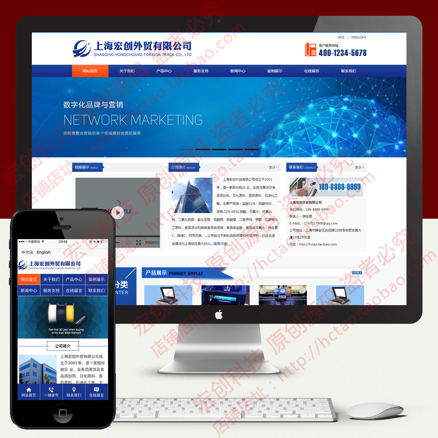 包含網站建設手機網站排名的詞條