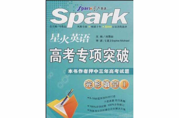 星火英語(yǔ)網(wǎng)站建設(shè)(星火英語(yǔ)資源網(wǎng)官網(wǎng))