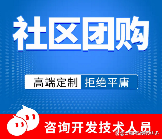 大慶社區(qū)小程序開(kāi)發(fā)(大慶社區(qū)小程序開(kāi)發(fā)怎么樣)