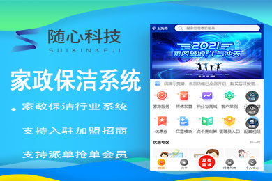 保潔商城小程序開發(保潔商城小程序開發怎么樣)