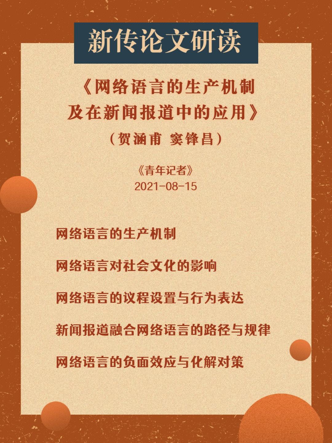 用互聯(lián)網(wǎng)思維做新聞報道(用互聯(lián)網(wǎng)思維做新聞報道英語)