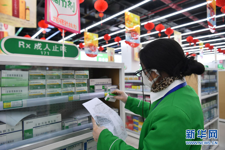 互聯網買藥最新消息(互聯網買藥最新消息新聞)