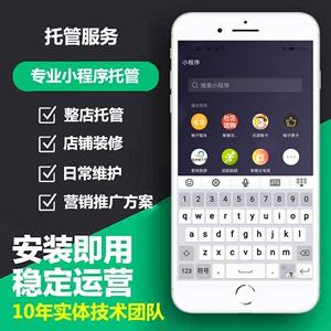 酒店小程序開發托管方案(酒店小程序開發托管方案怎么寫)