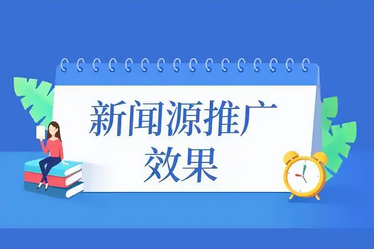 互聯(lián)網(wǎng)新聞稿源(互聯(lián)網(wǎng)新聞稿標題)