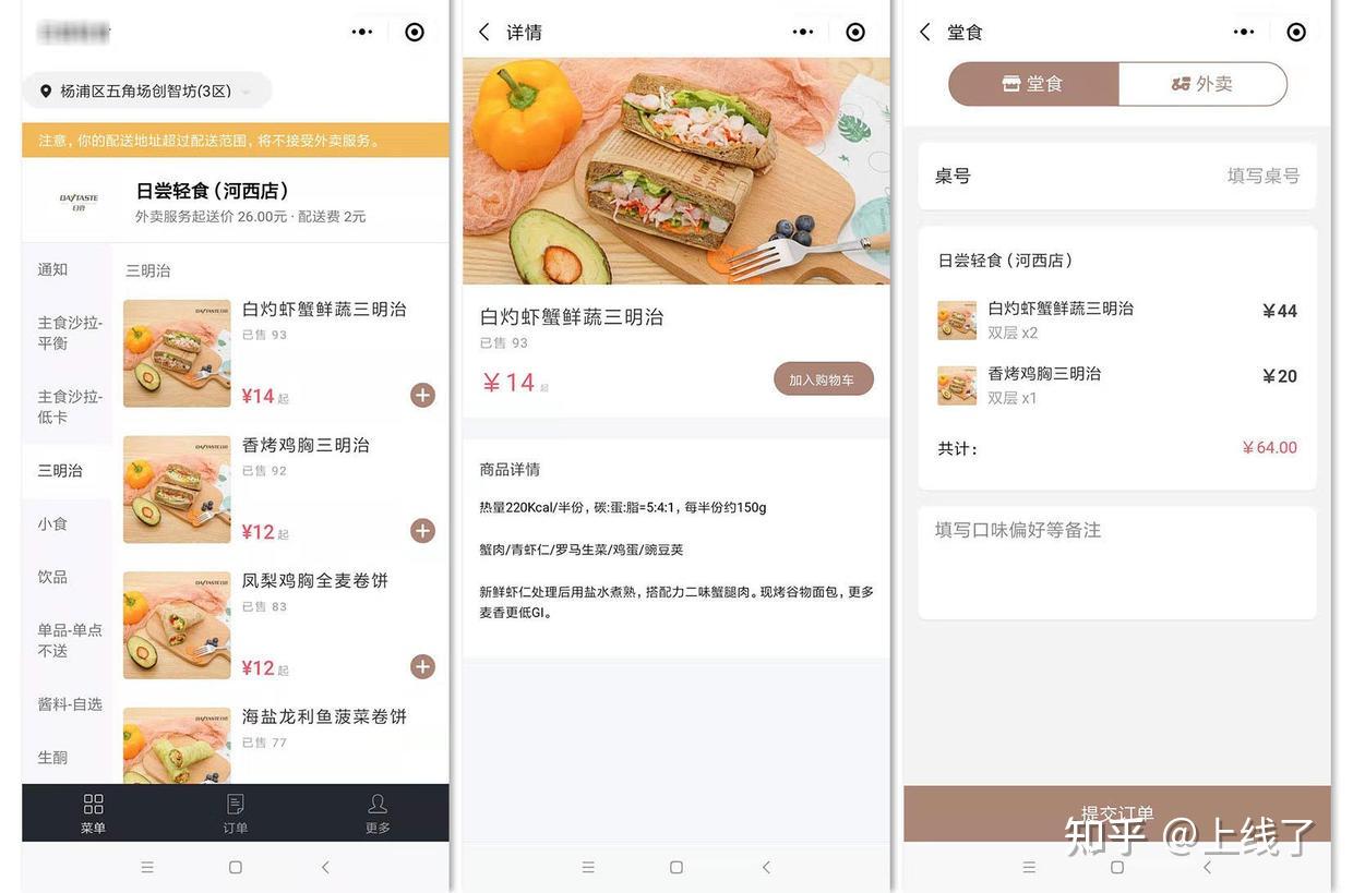 智慧點餐小程序開發(智慧點餐小程序開發方案)