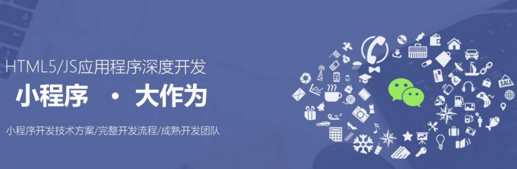 肇慶小程序開發app開發(肇慶小程序開發app開發平臺)