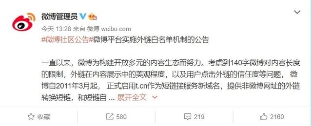 微博怎么看互聯網新聞(微博怎么看互聯網新聞報道)