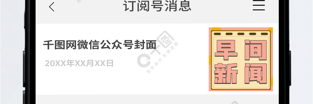 互聯(lián)網(wǎng)晨間新聞公眾號(互聯(lián)網(wǎng)晨間新聞公眾號有哪些)