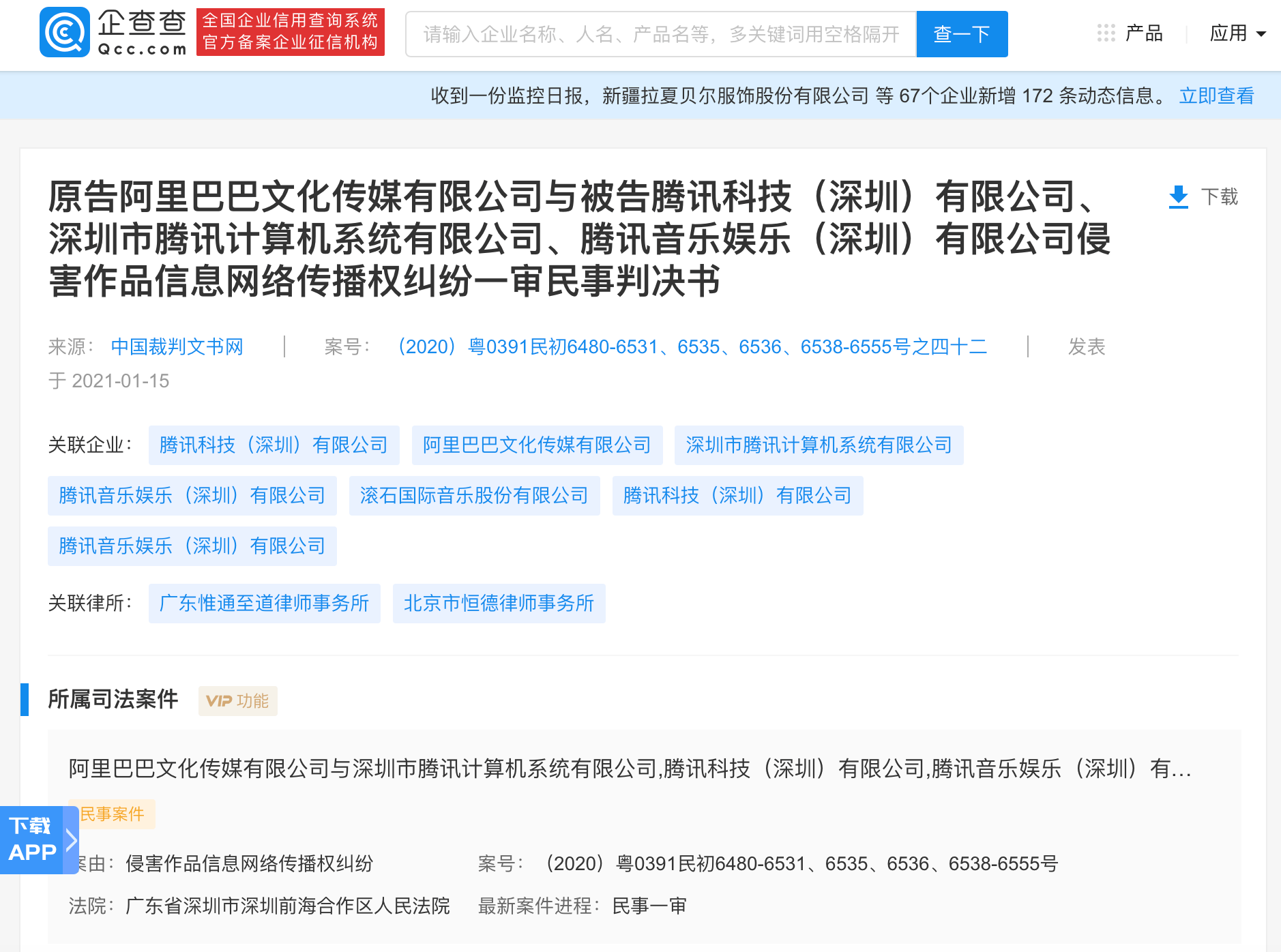 互聯網新聞作品侵權(互聯網新聞作品侵權案例)