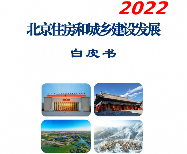 北京住房和城鄉(xiāng)建設部網(wǎng)站(北京住房和城鄉(xiāng)建設委員會的官方網(wǎng)站)