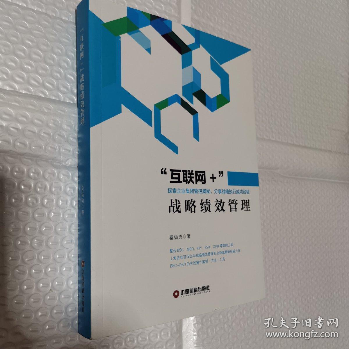 互聯網績效最新消息(互聯網績效考核kpi指標大全)