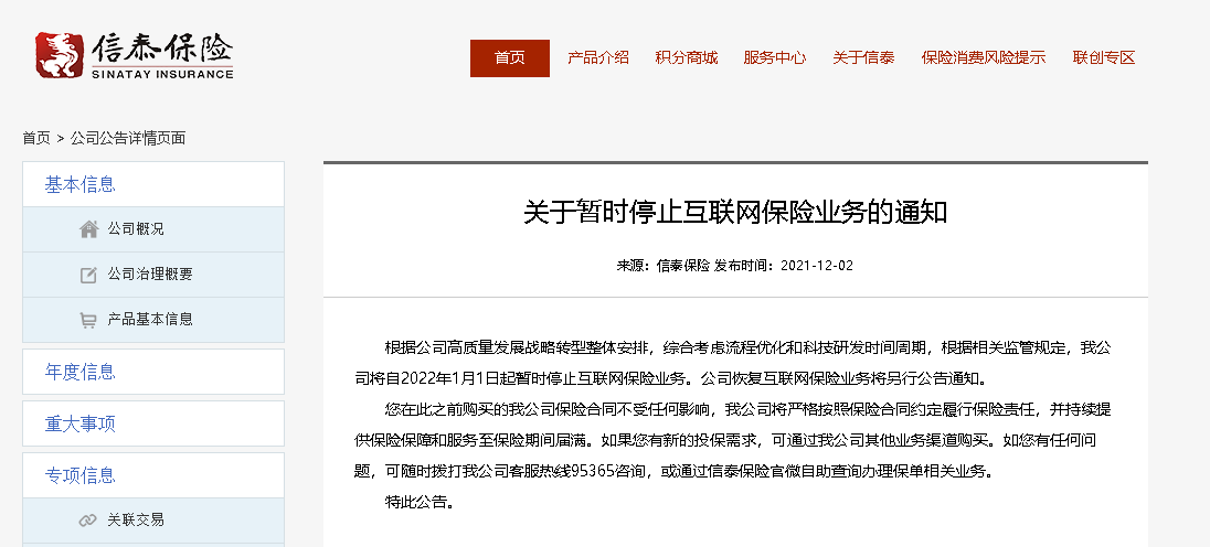 互聯(lián)網(wǎng)退市新聞(互聯(lián)網(wǎng)企業(yè)退市)