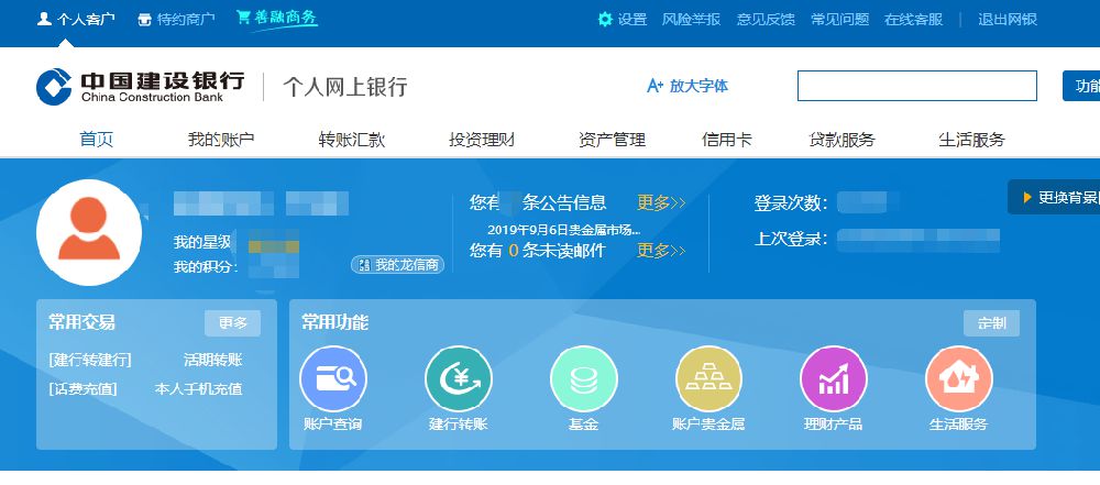 建設(shè)手機銀行網(wǎng)站(中國建設(shè)銀行手機網(wǎng)銀)