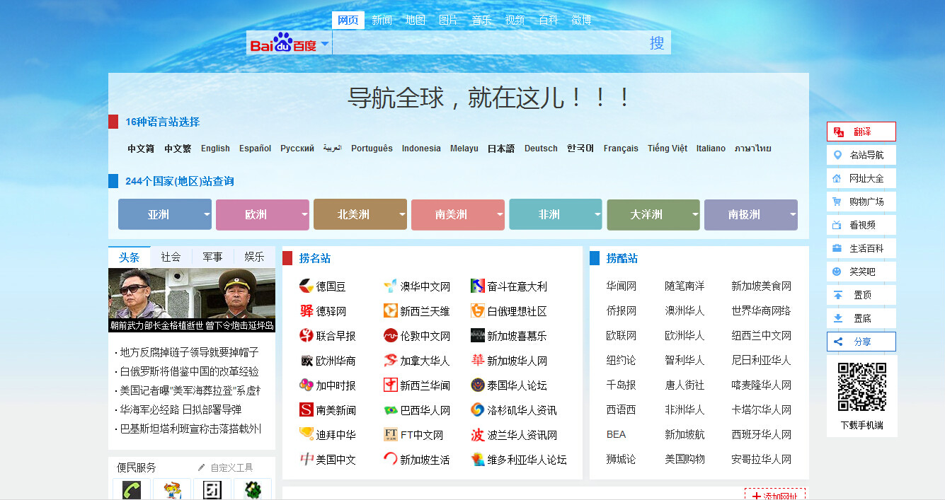 互聯(lián)網(wǎng)新聞?lì)惥W(wǎng)頁(互聯(lián)網(wǎng)新聞?lì)惥W(wǎng)頁推薦)