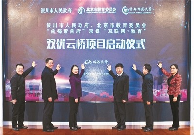 互聯(lián)網教育寧夏新聞網站(寧夏互聯(lián)網+教育智慧就業(yè)平臺)