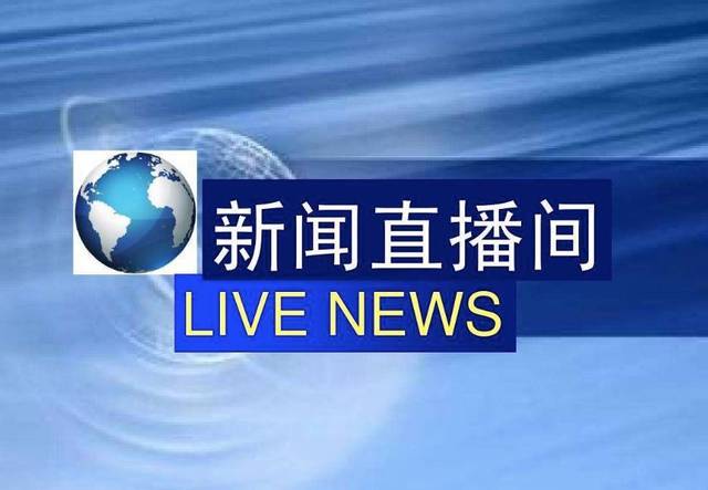 互聯網新聞播報視頻制作(互聯網新聞播報視頻制作方法)