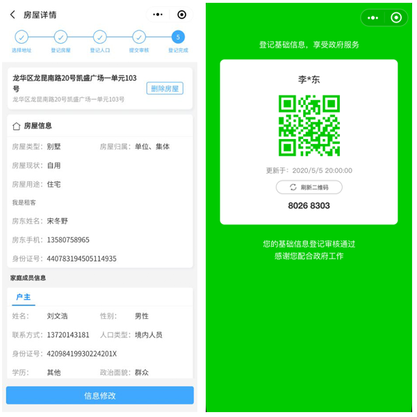 綠色校園小程序開發(fā)(綠色校園小程序開發(fā)流程)
