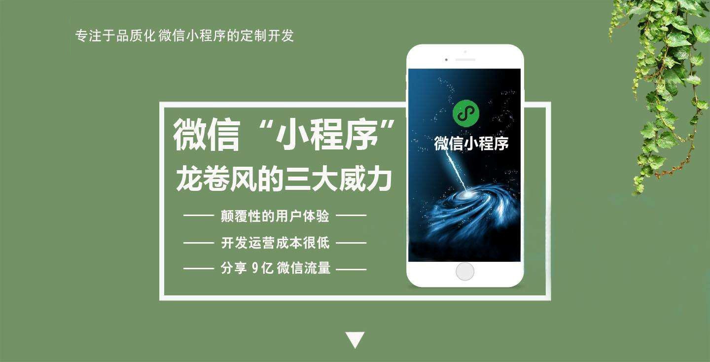 包含臨汾小程序開發優勢在哪的詞條