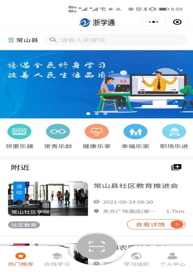 浙江教育機構小程序開發(杭州教育小程序定制外包公司)
