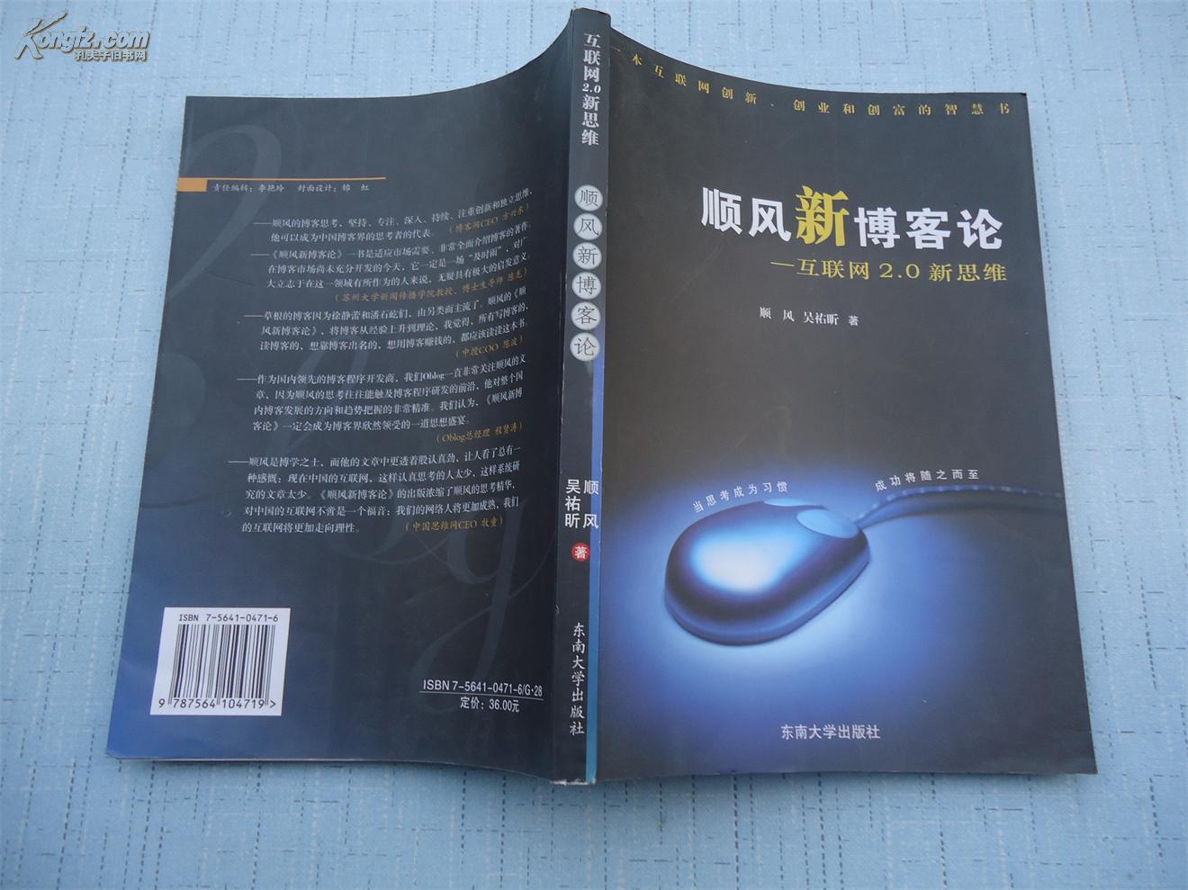 論新聞傳播與互聯網的關系(互聯網新聞傳播對傳統媒體新聞傳播的影響)