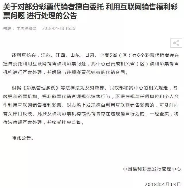 彩票互聯網銷售最新消息(互聯網彩票2022年重啟)