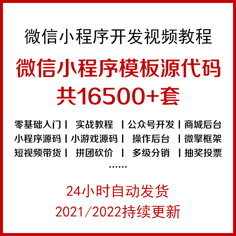 模板開發小程序價格(模版小程序費用)