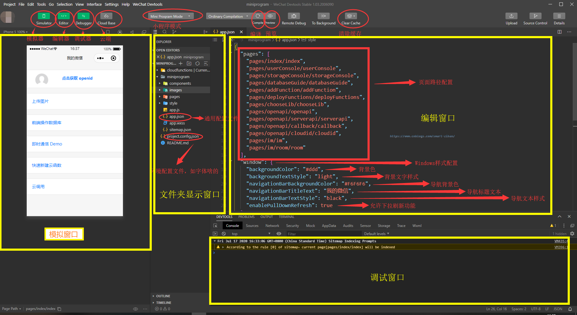 微信小程序官方開發工具(微信小程序官方開發工具下載)