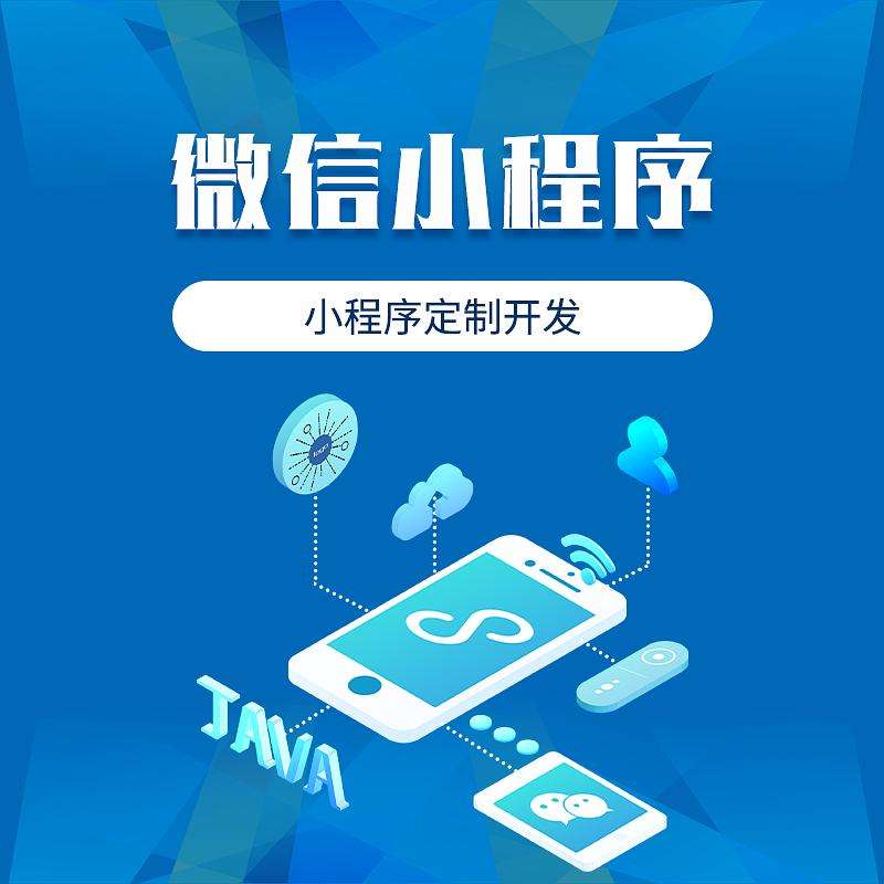 電子小程序開發托管(小程序托管三方怎么發布)